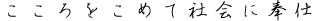 ����������߂ĎЉ�ɕ�d