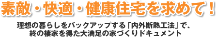 �f�G�E���K�E���N�Z������߂āI���z�̕�炵���o�b�N�A�b�v����u���O�f�M�H�@�v�ŁA�I�̐��Ƃ𓾂��喞���̉ƂÂ���h�L�������g